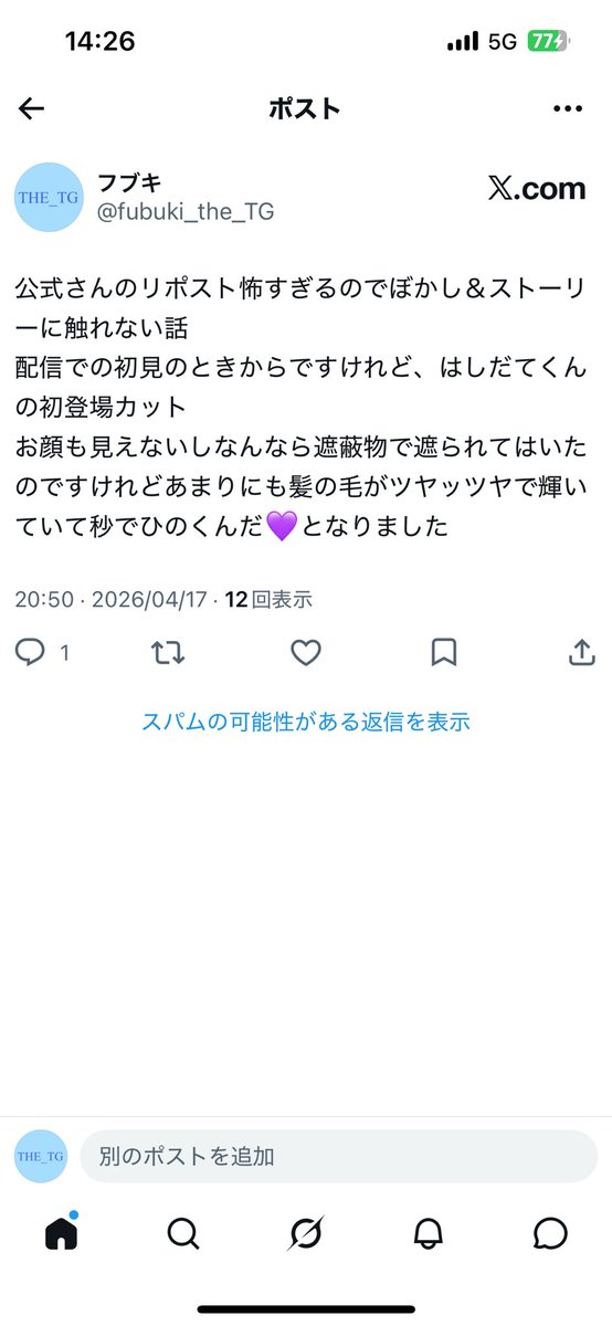フブキ (@fubuki_the) / Posts / X