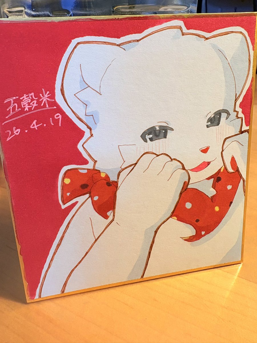 五穀米@関ケモ A-08 tweet media