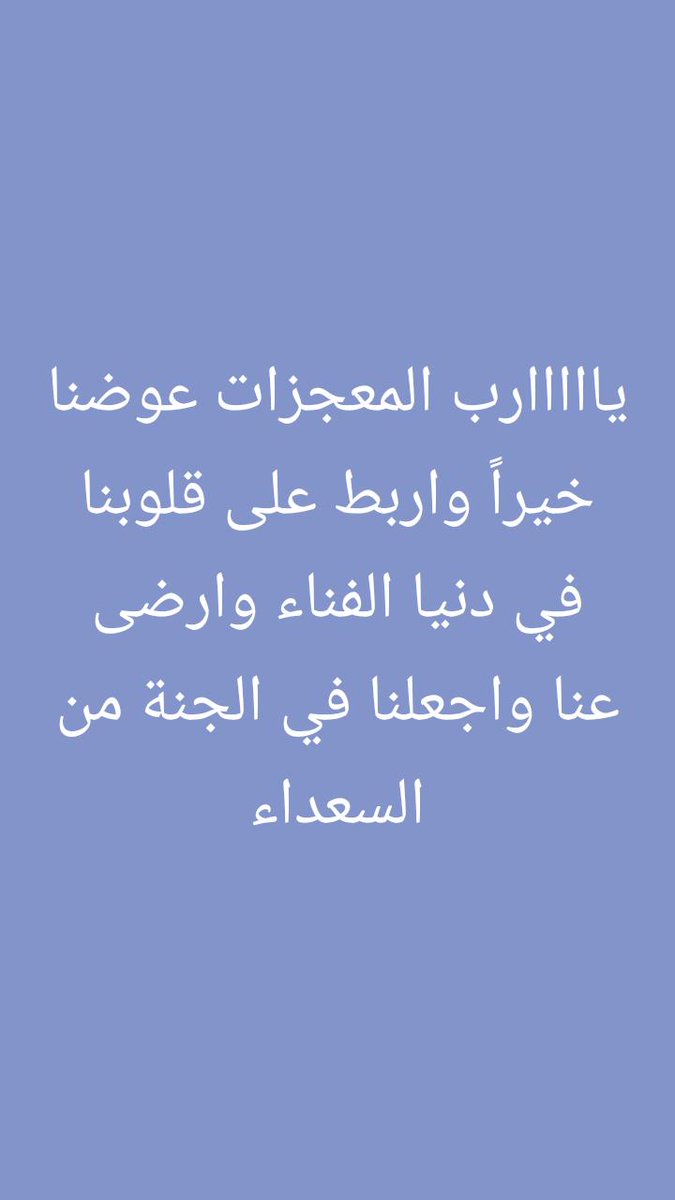 ام عمارالمصري tweet media