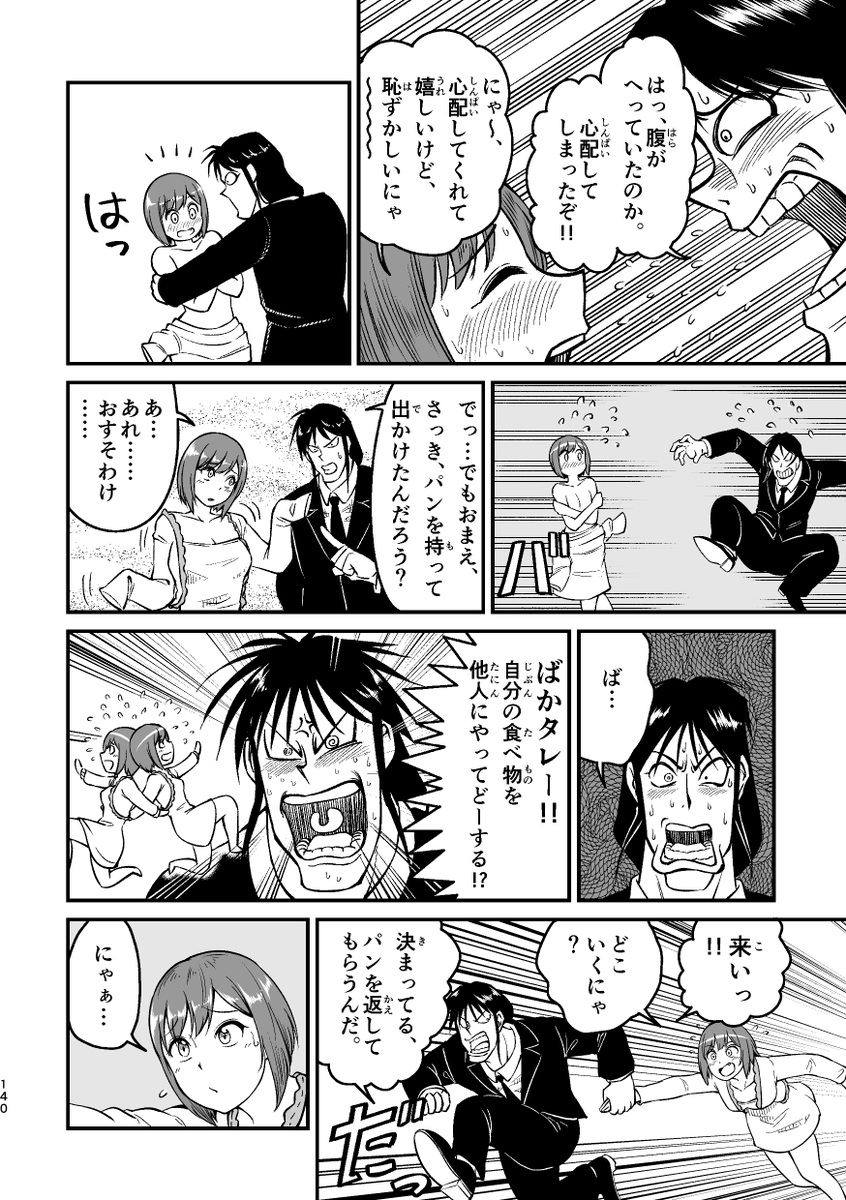 ビョウキになんて負けないで! 