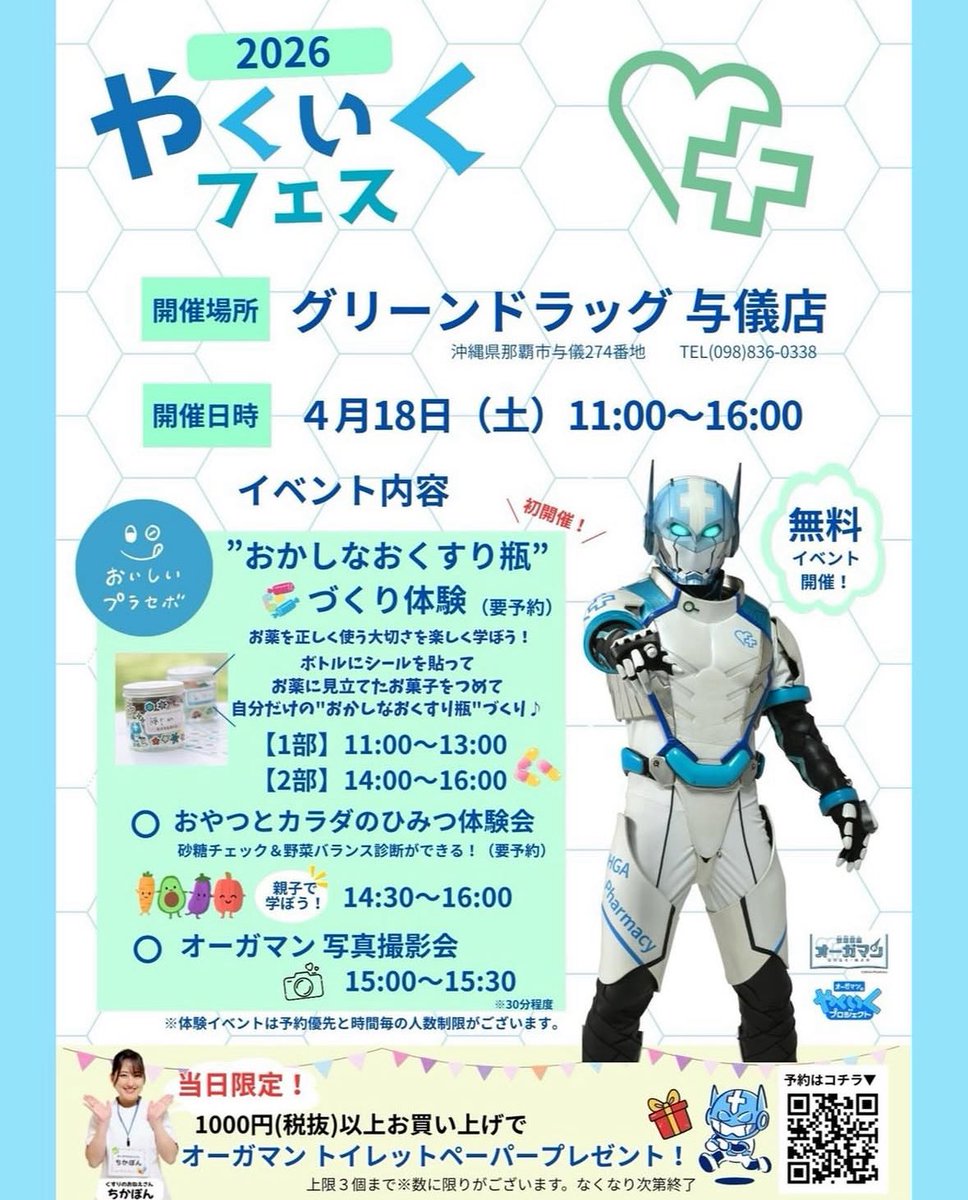 わーすーれーてーたー💦
今日じゃぁぁぁぁぁん…