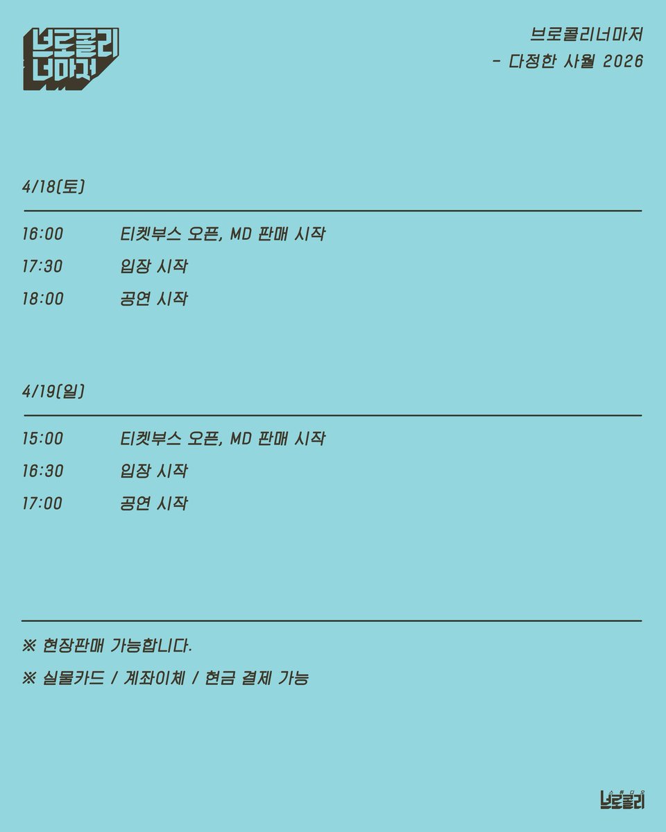 브로콜리너마저 tweet media