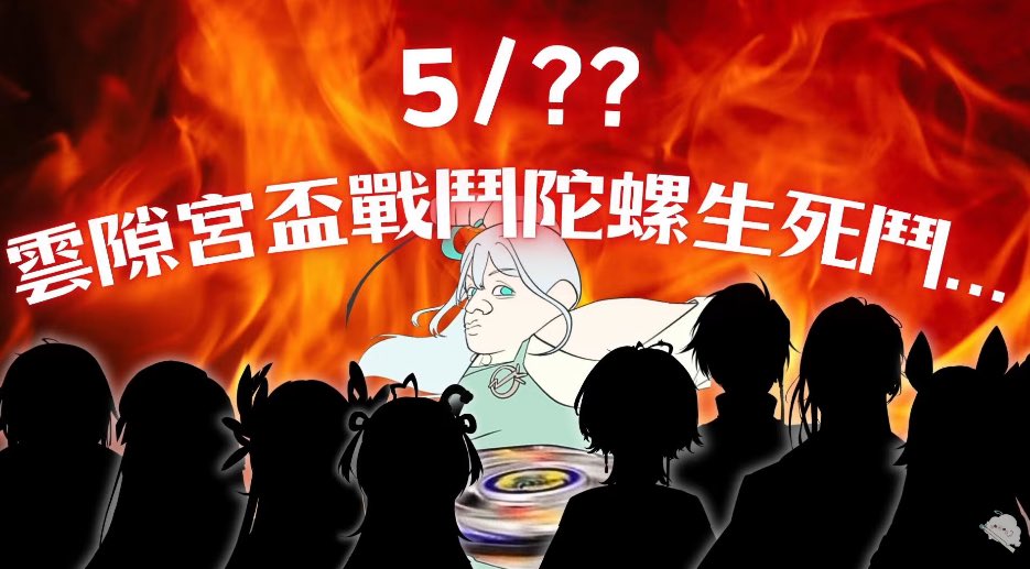 雲隙光 𝒦𝓊𝓂𝑜𝓈𝓊𝓈𝓊𝓀𝒾𓂃🌥️⁺‧ 雲隙宮一臍生籌備中.. tweet media