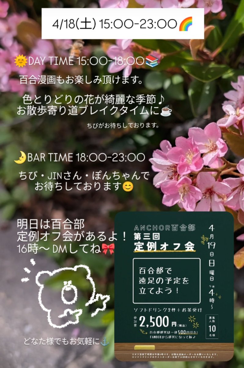 ANCHOR rainbow port tokyo⚓️🌈 tweet media