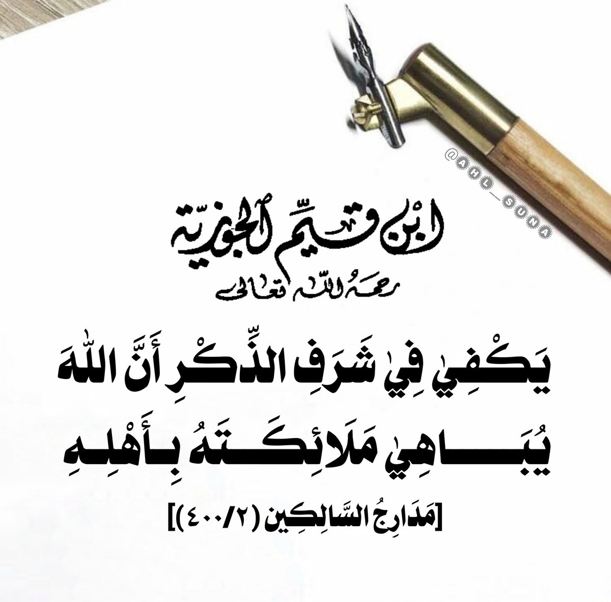 درر سلفية tweet media