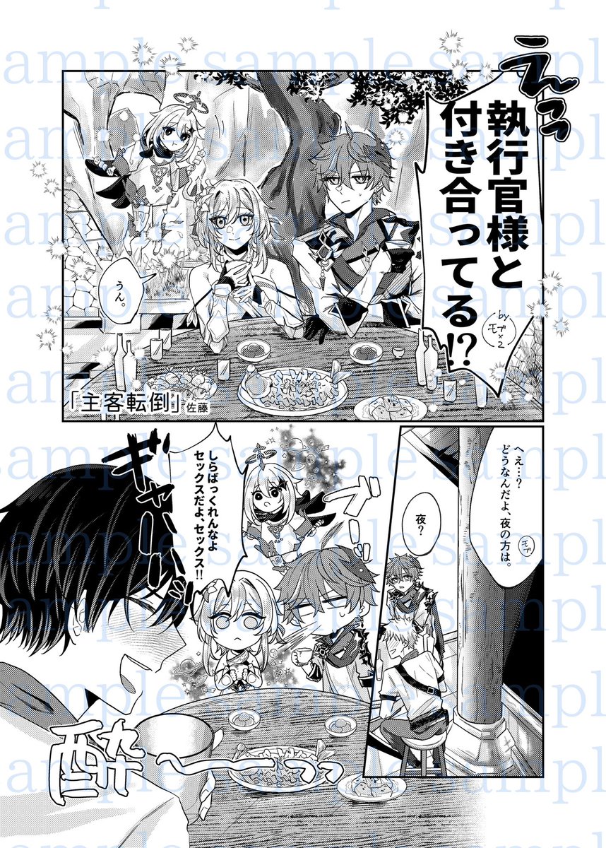 佐藤@蛍タルアンソロ主催 tweet media