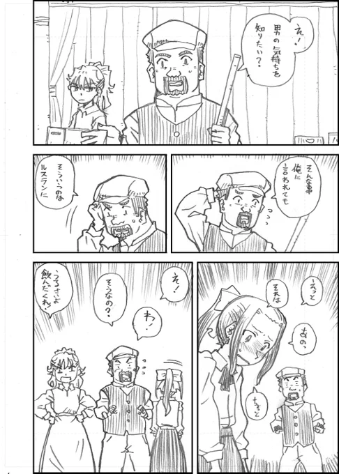 パリに咲くエトワール漫画8 