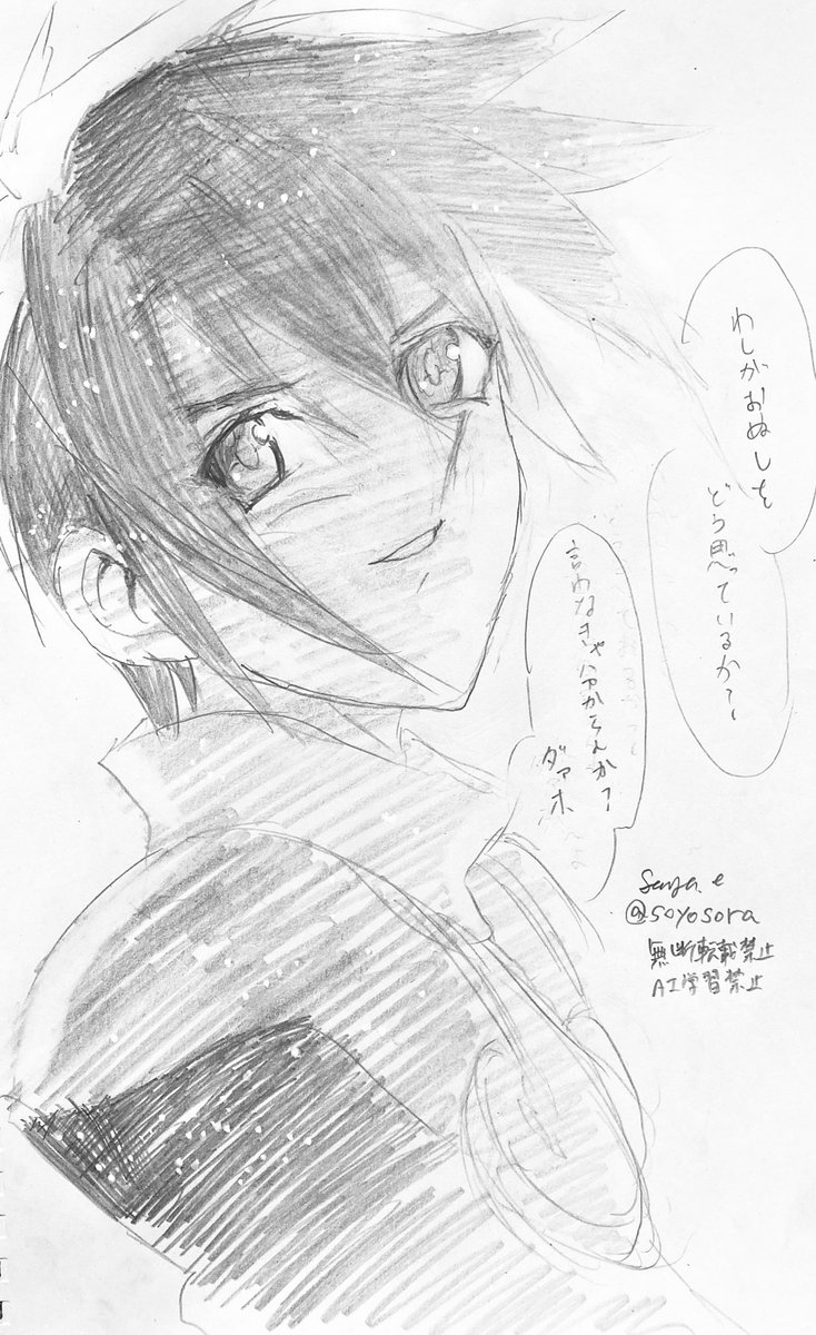 #houshinプラス 
封神演義/太公望夢
「ま、教えてやる義理はないのぅ」
(わしにもこの気持ちに名前をつけるのが難しいからの) 