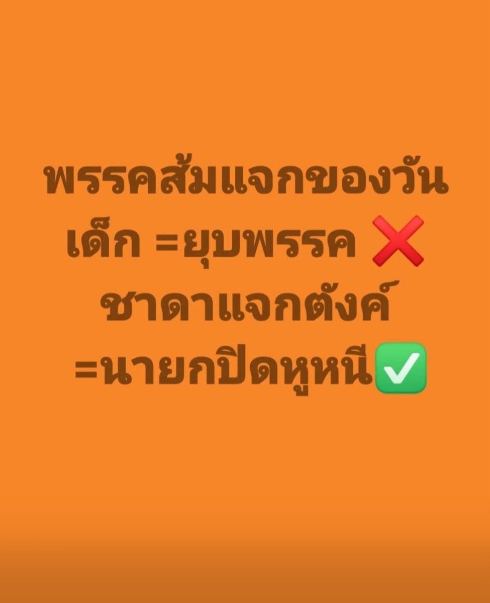 ฮ.นกฮูก(สีส้ม) tweet media