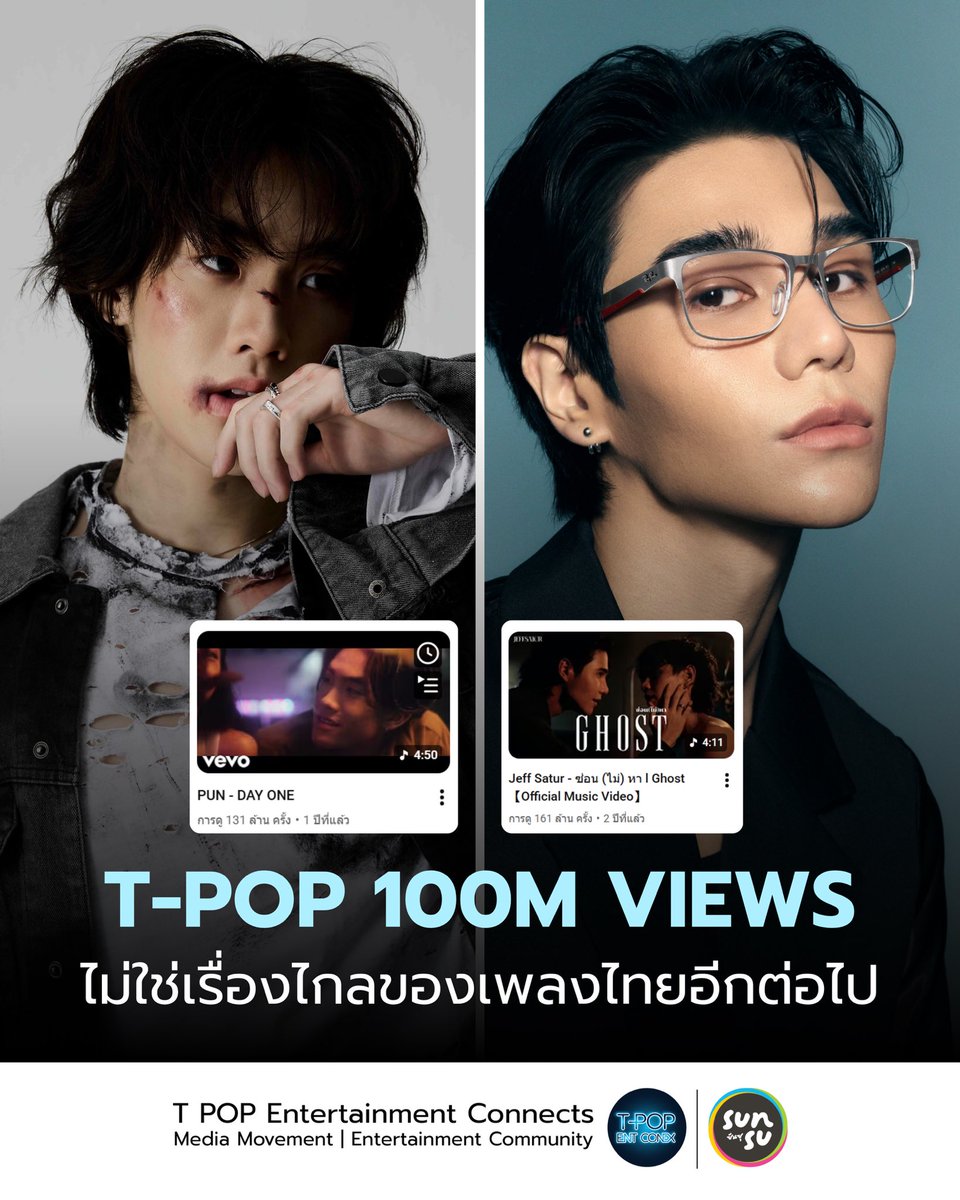 T POP ENTERTAINMENT CONNECTS tweet media