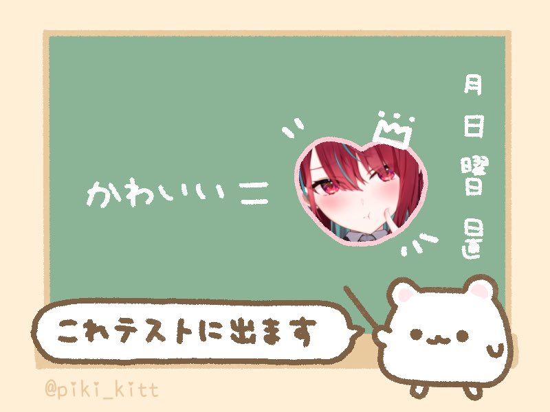必須ですよ。忘れないでくださいね。

 #このVTuber推すすめです