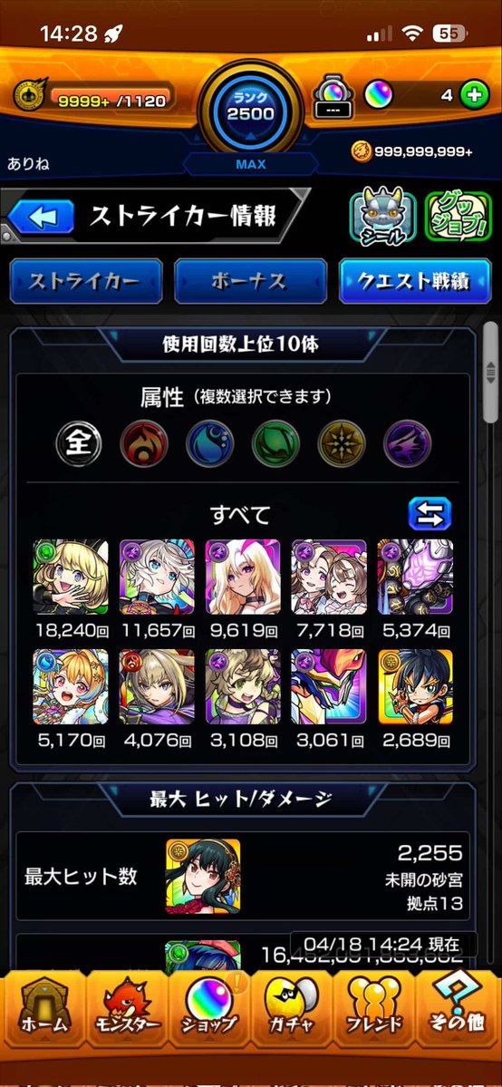 ありね tweet media