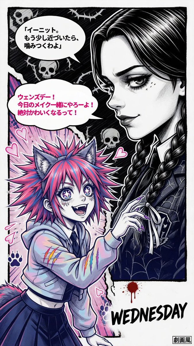 MY26Go's tweet image. ウェンズデーとイーニット
#Wednesday