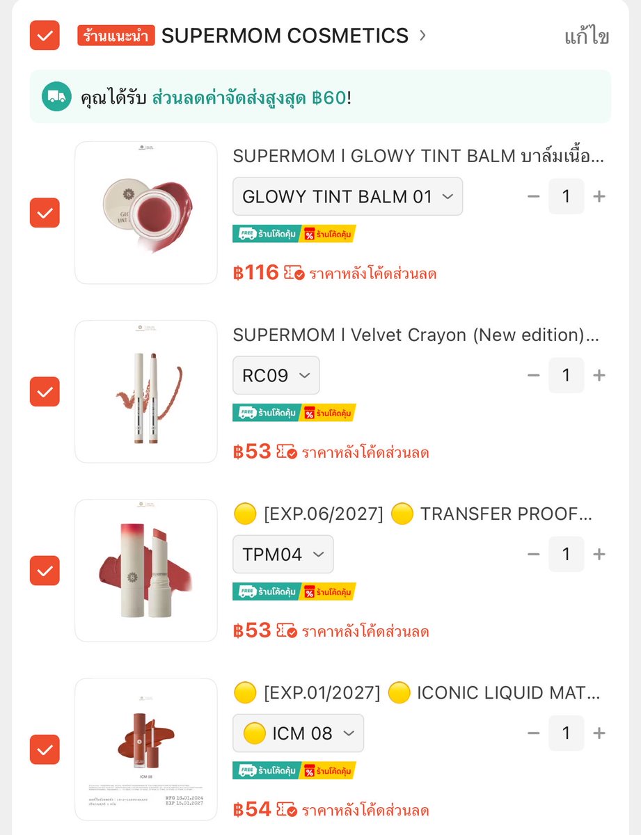 Supermom 50 กว่าบาทเพิ่งจะเคยเห็นน