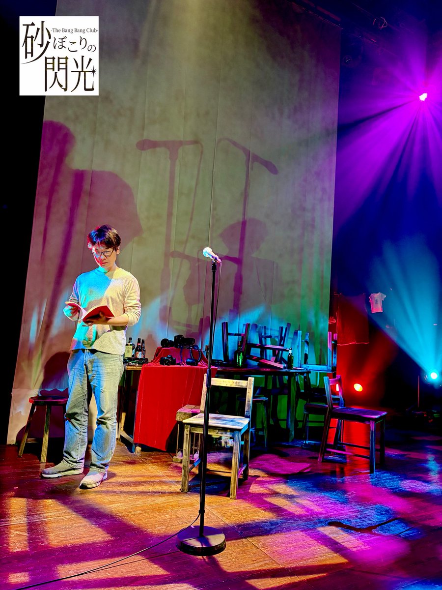 鈴木智晴｜劇団東京都鈴木区 tweet media