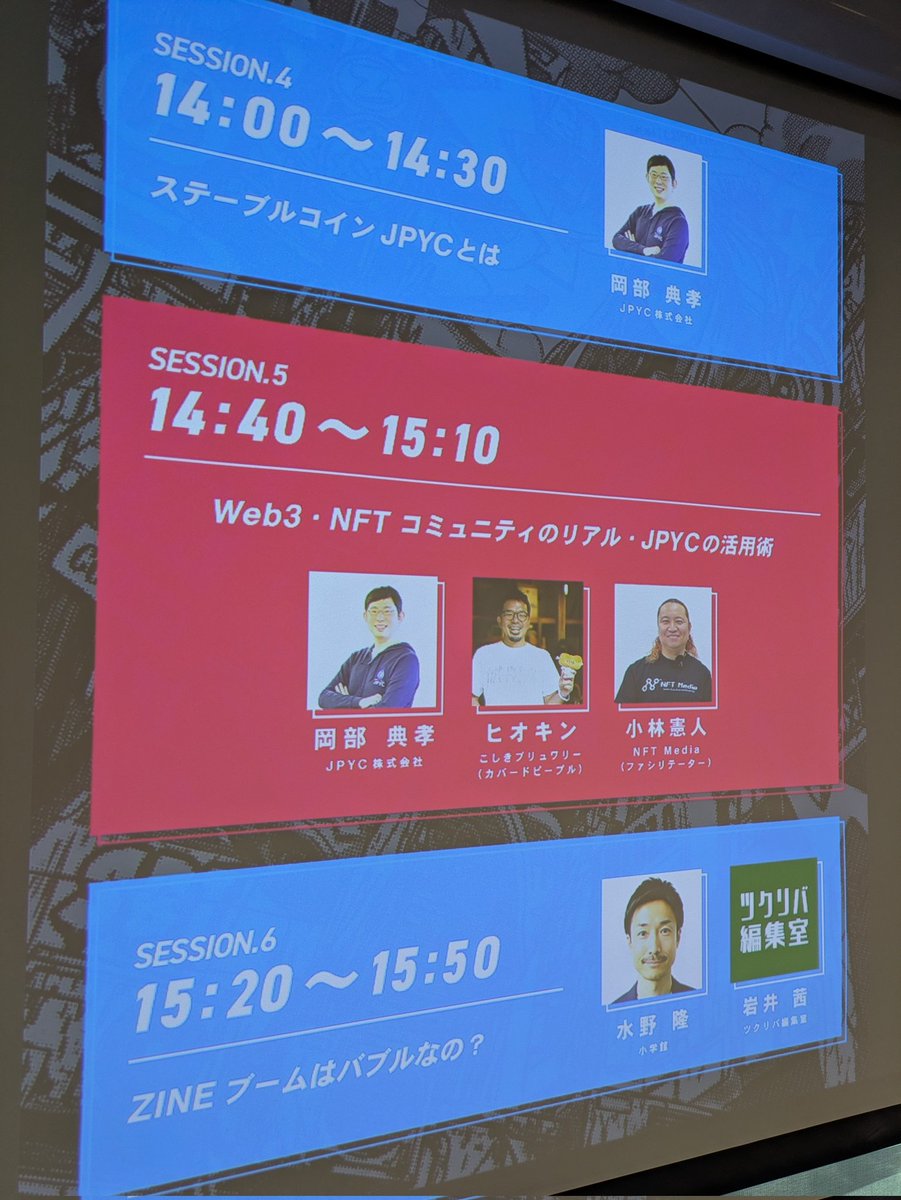 登壇1個目終わりました！
これからパネルディスカッションです！