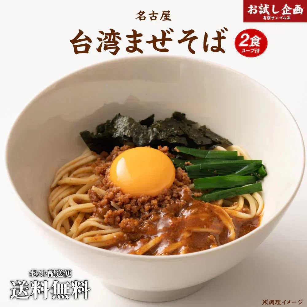 bornbonebon's tweet photo. ご当地 生ラーメン 2食 名古屋台湾 台湾まぜそば まぜそば 生ラーメン  ご当地グルメ 拉麺 らーめん お試し 簡単 ラーメン 生麺  送料無料 メール便 #カウシェ
https://t.co/F2PKjkB45X https://t.co/Ma03IamHjX