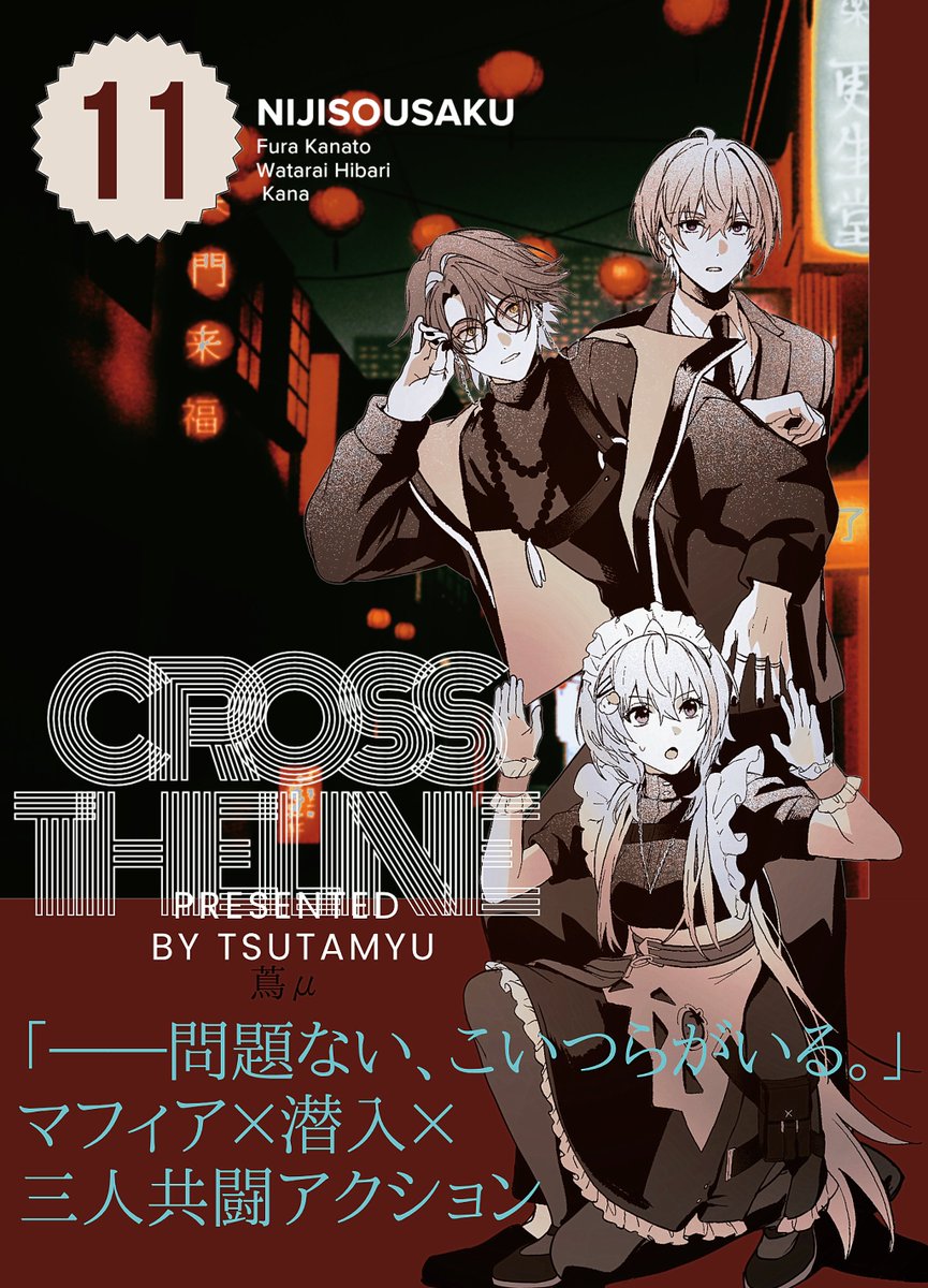 tsutamyu's tweet photo. 【にじそお品書きと新刊表紙】
南1 B-03
しゃんしゃん研究所
当日はうるなさん（@ uruna_cos）に売り子お手伝いしていただきます！✨
頒布物のサンプルはツリーにて↓
#にじそうさく11 https://t.co/GmVc2O3LIZ