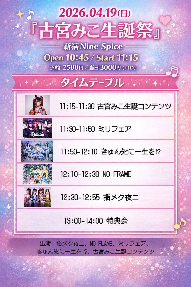 揺メク夜ニ #揺夜 (ex.YURAMEKI Neon Walker) tweet media