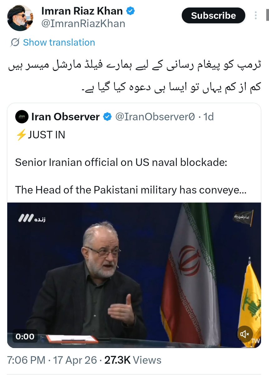 جنگ میں ثالثی کروانے والا چوہدری دونوں فریقین کو پیغام تو ہہنچاتا ہی ہے اب کیا پیغام رسانی کے بغیر کی صلح ہو جائے؟
عمران ریاض جیسے غدار پاکستان کی عزت پر بہت تکلیف میں ہیں دوا کریں اللہ ان کی تکلیف کو مزید بڑھائے