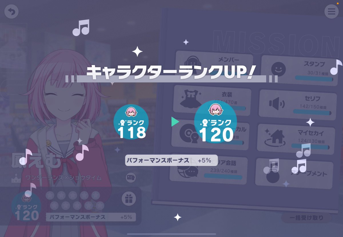 えむCR120🍬♡ ラン頑張ります🔥🔥🔥