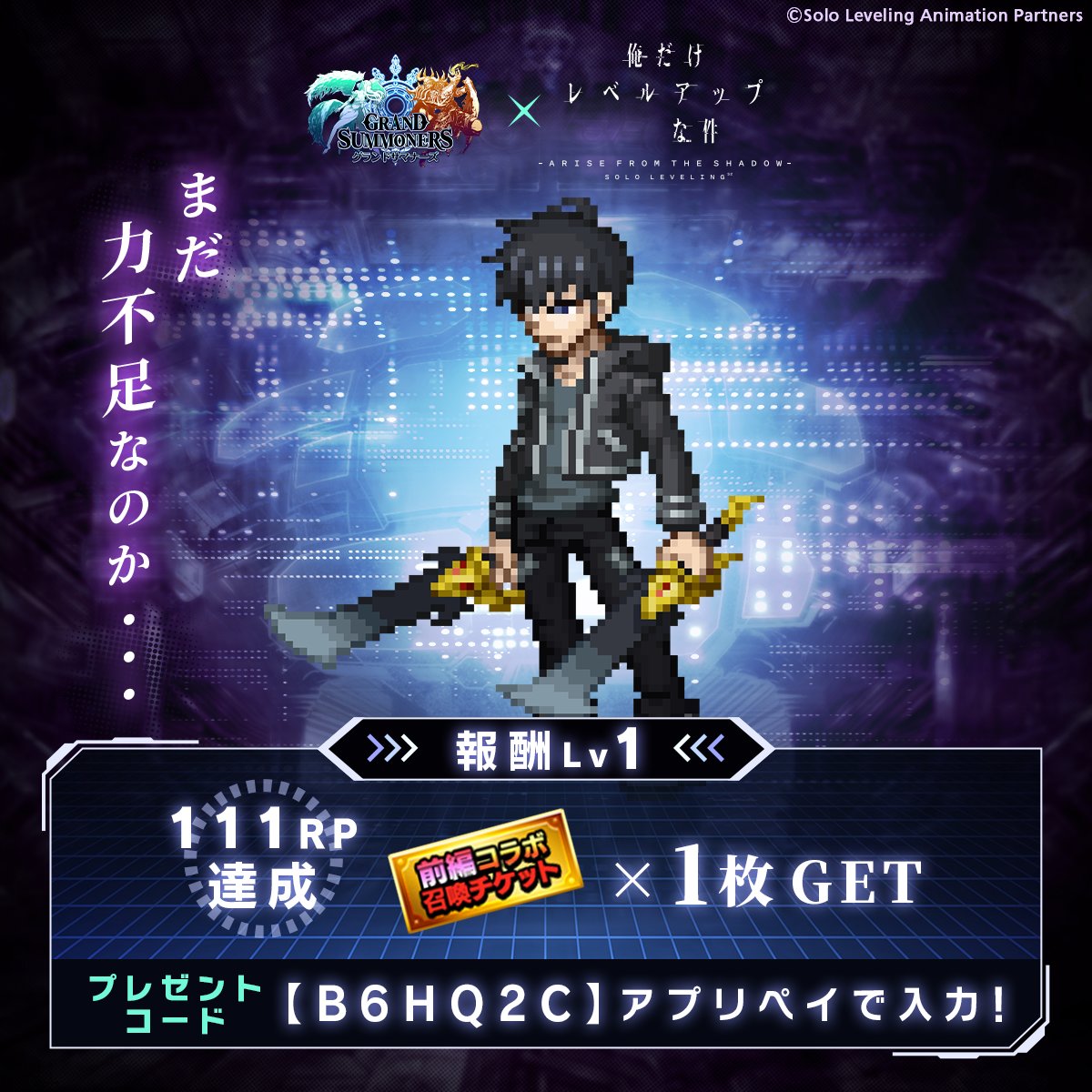 超本格王道RPGグランドサマナーズ/グラサマ tweet media
