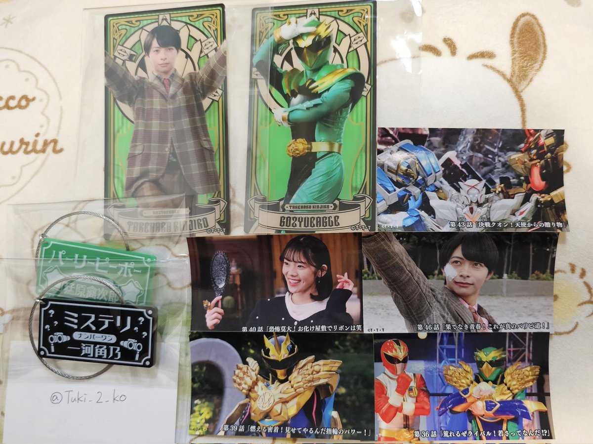 Tuki_2_ko's tweet photo. ゴジュウジャー ポップアップ HMV 名シーンステッカー vol2. アクリルバナーカード vol2. プレートキーホルダー 譲渡
【譲】
画像

【求】
定価

ステッカー、バナーカードは素顔とガワまとめて引き取ってくれる方優先。
FLT仙台、長野、新潟手渡しのみ。
お気軽にお声掛けください。 https://t.co/6YotJRy8rs