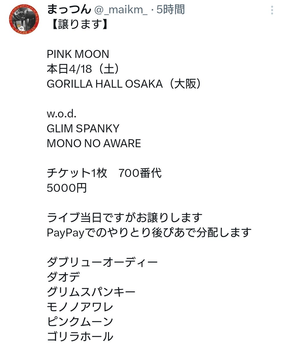 まっつん tweet media