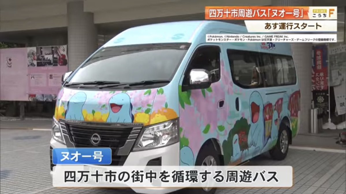 ポケモンセンターNAKAYAMA tweet media