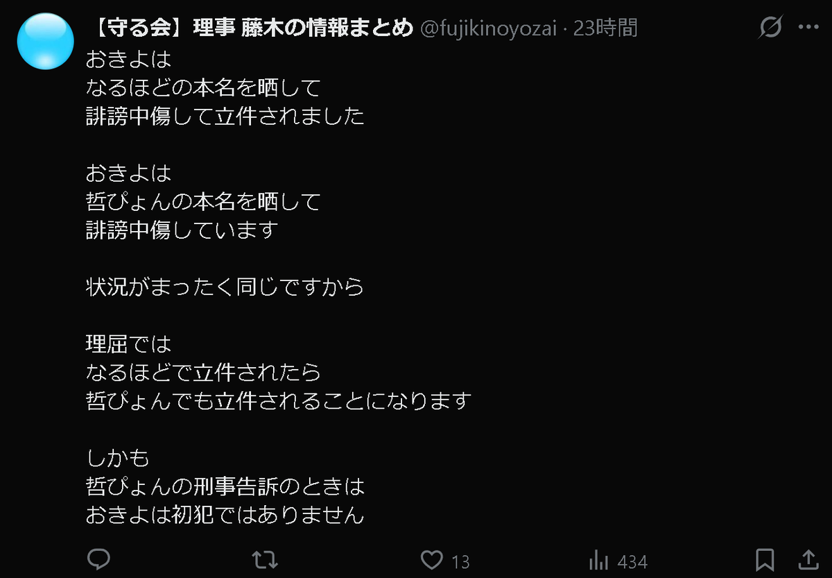 おきよたちの話を金にしてやるよ tweet media