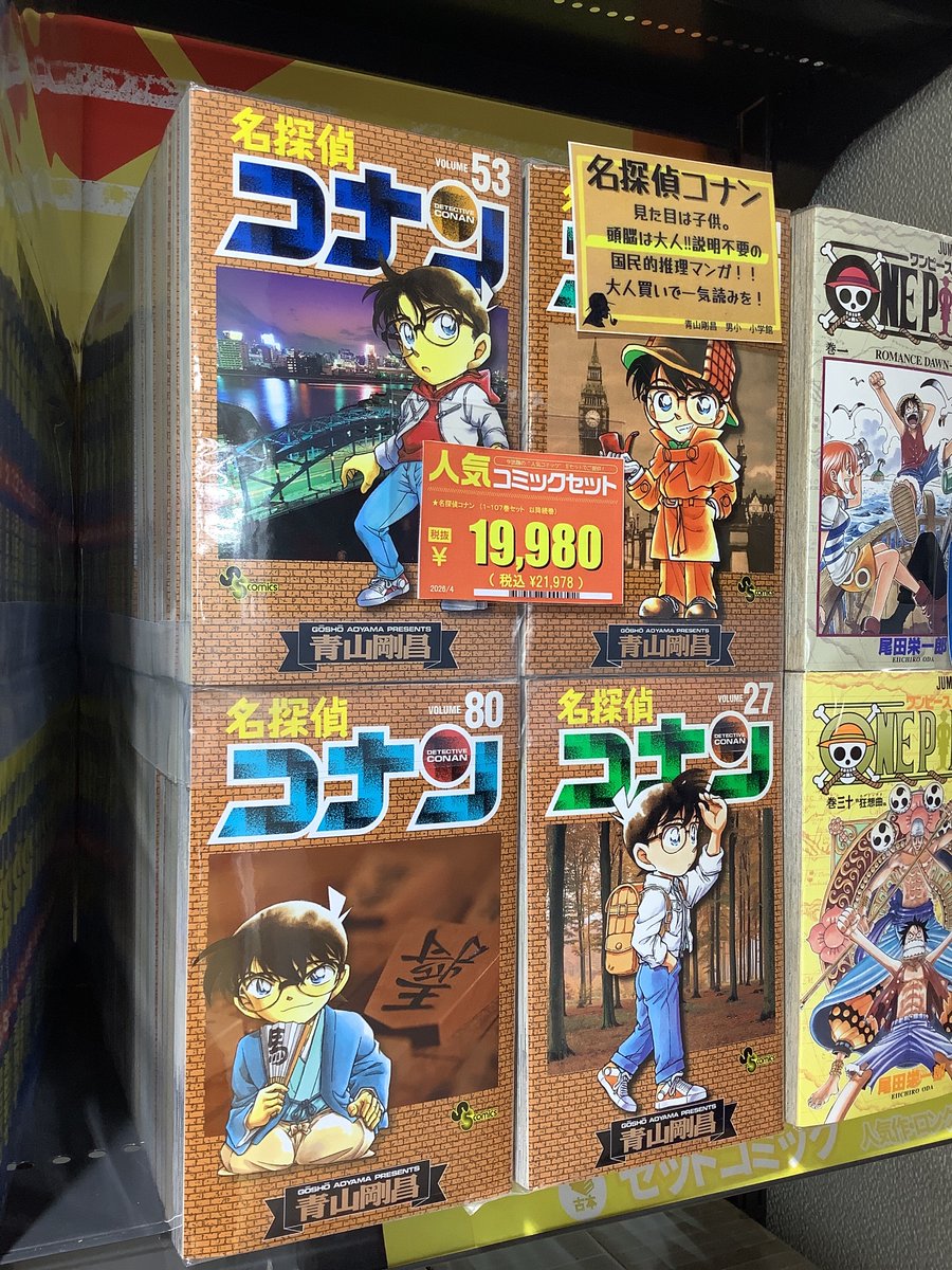 4月10日より公開‼️ 劇場版「名探偵コナン ハイウェイの堕天使