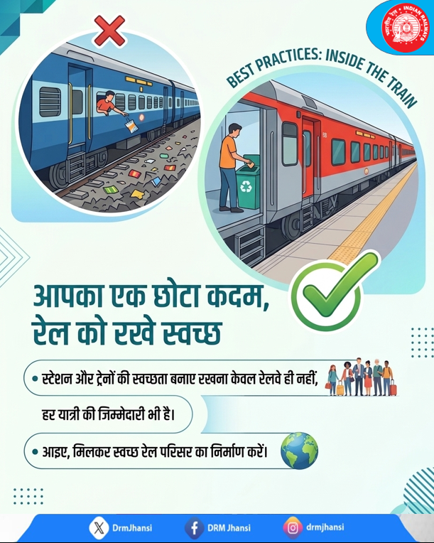 DrmJhansi's tweet image. ट्रैक को साफ रखना सुरक्षा भी है और जिम्मेदारी भी।
कृपया कचरा ट्रैक पर न फेंकें। 🚆
कचरा हमेशा डस्टबिन में ही डालें। 🚮

#SafetyFirst #CleanRail #SwachhRailAbhiyan #ResponsibleCitizen #IndianRailways #KeepItClean