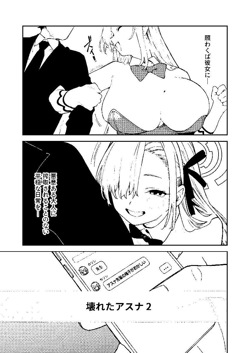 #凍結祭りでフォロワー減ったから自己紹介して逆に増やす

アスナ本続編製作中です 