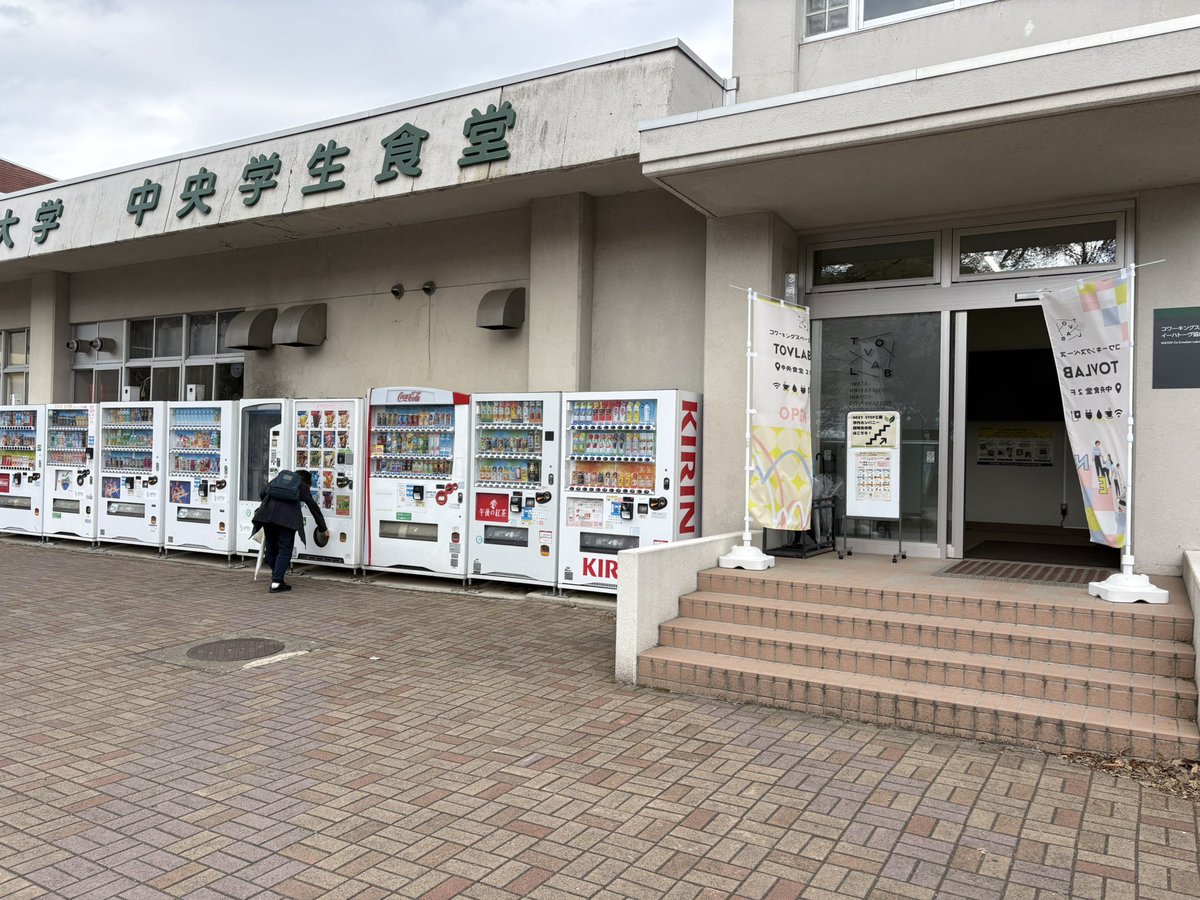 iwatebeer's tweet photo. 本日4/18と明日4/19にかけて、中央食堂2階　TOVLABにて「NEXT STEP工房・学内カンパニー」新入生説明会に出展しております！

新入生はもちろん、2年生以上のメンバーも募集中です！

クラフトビール部のブースまでの経路をまとめましたので、サークルオリエンテーションと併せて是非お越しください！ https://t.co/IM4R6p98Gw