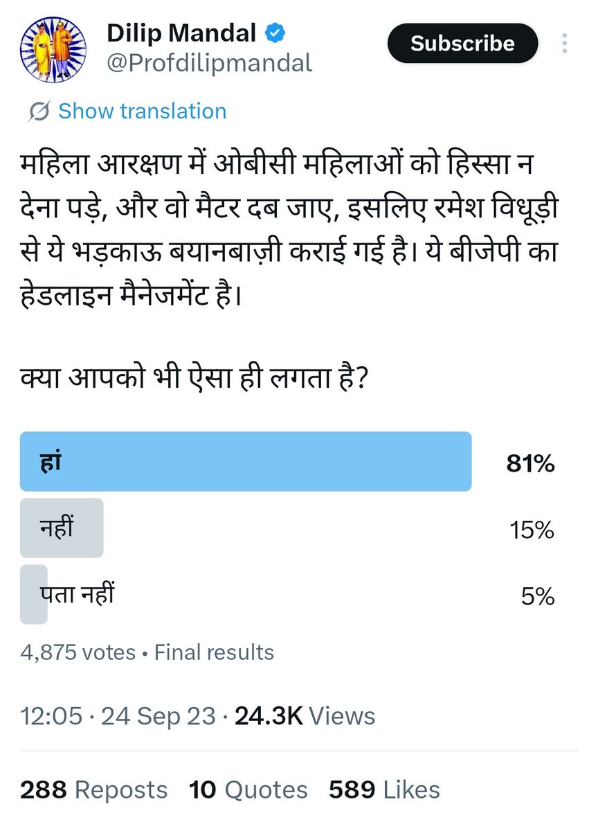 Raja Pal tweet media