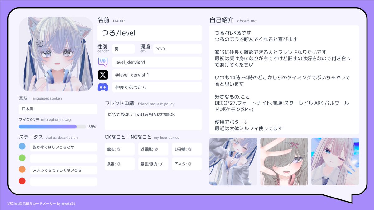 VRC_つる/level tweet media