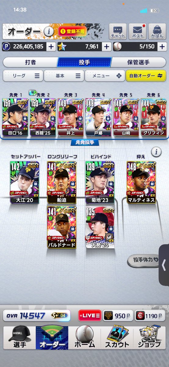 ガチ停滞期入ってしまった

未だに飛翔はオーダー入りしない….

#プロ野球ライジング