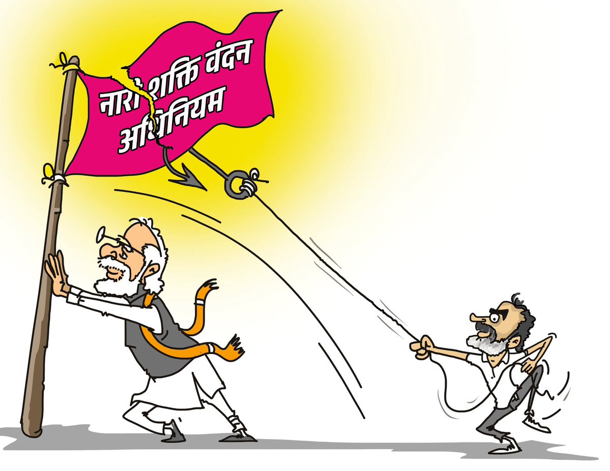 समय बलवान है...

नारीशक्ति इसका हिसाब जरूर लेगी!