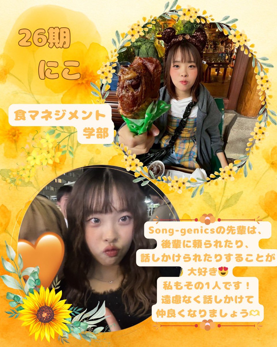 立命館大学 Song-genics 新歓2026 tweet media