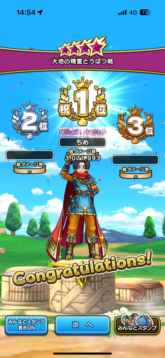 time_DQW's tweet photo. 大地の精霊ソロ討伐できました！！！！
プチマダンテ最強！！！！ https://t.co/aSyzLKw809