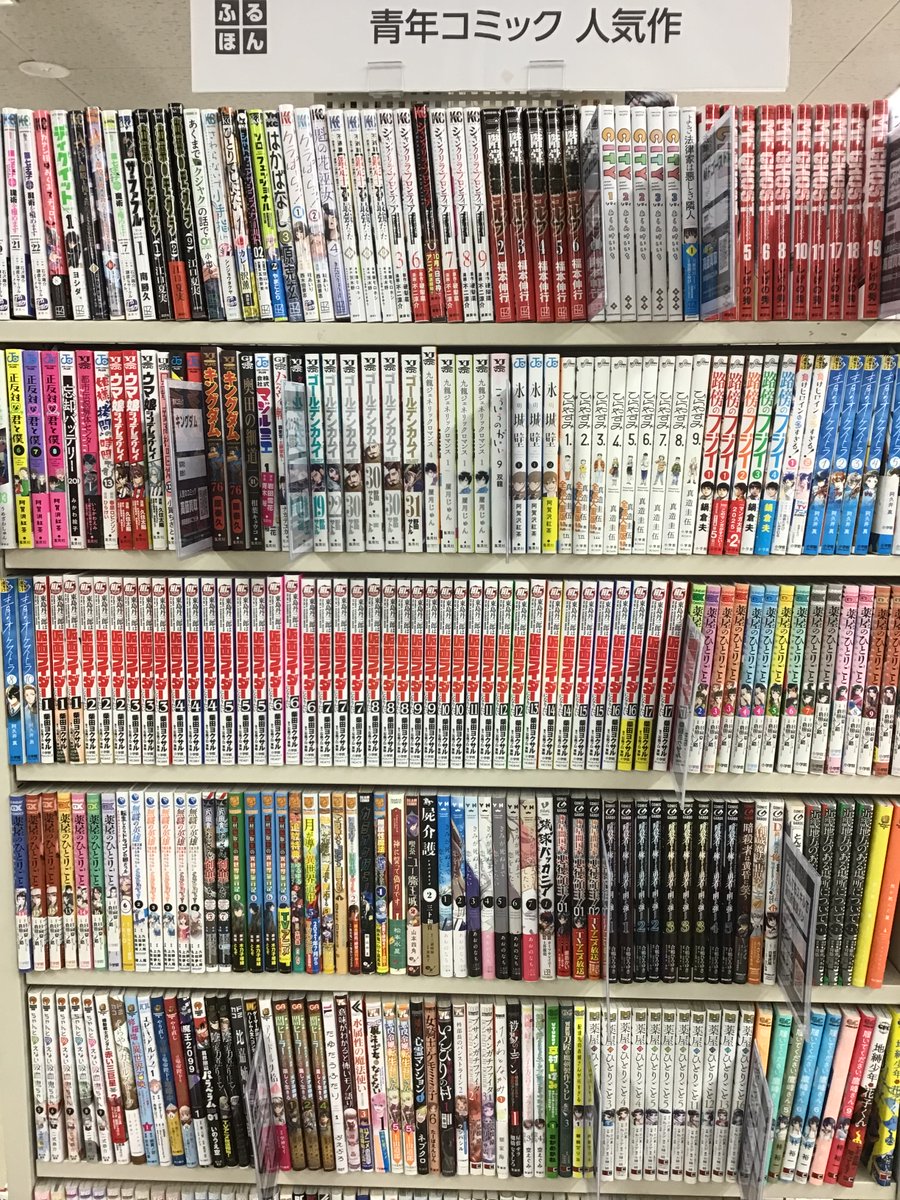 📚ふるほんセール開催中📚】 明日4/19まで‼️ ふるほんまとめ買い