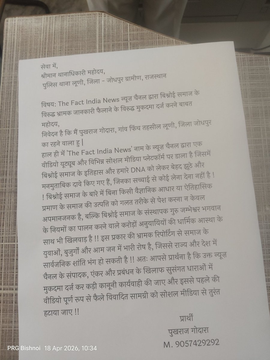PRG Bishnoi tweet media