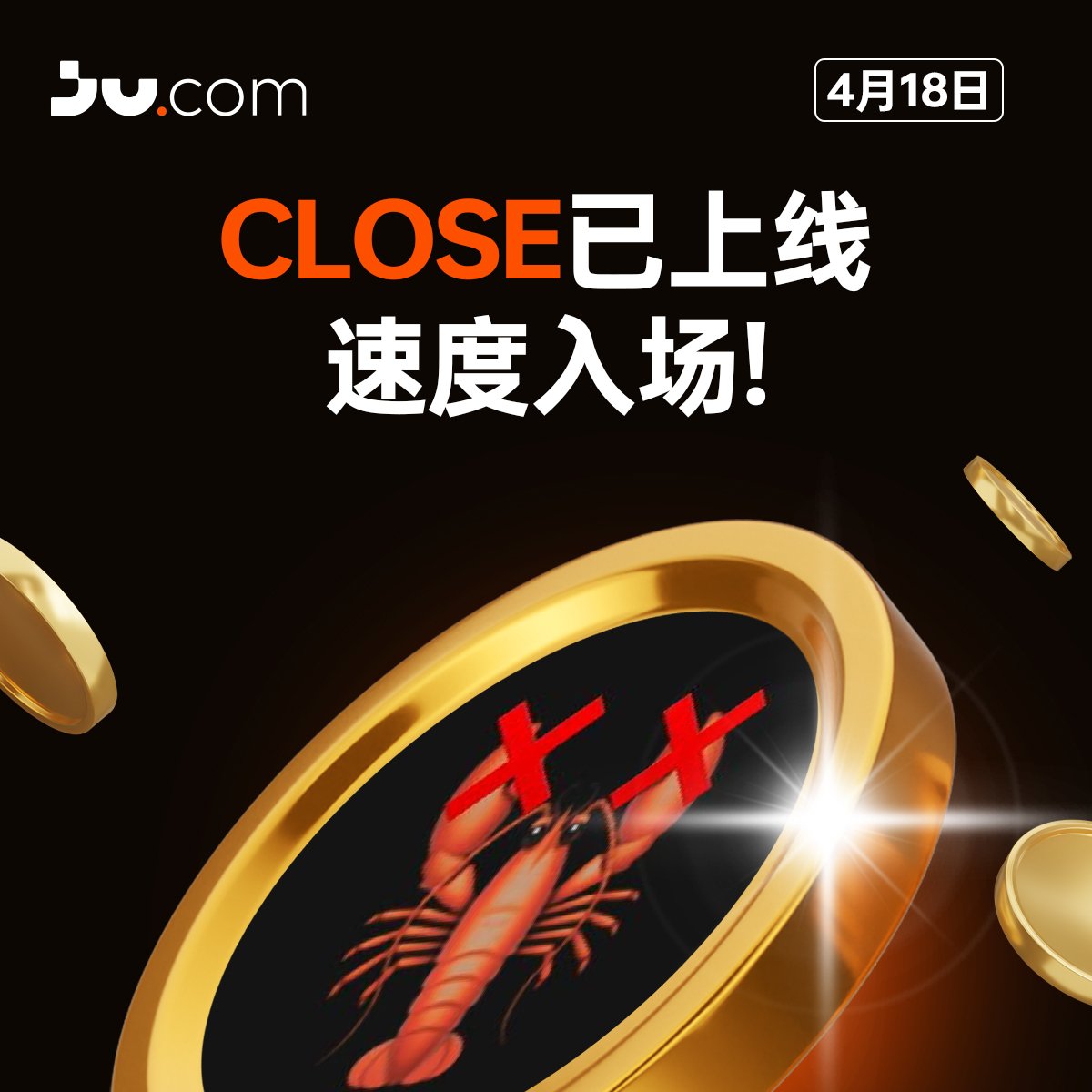 Jucom_ZH's tweet image. 🦞这只龙虾有点不同，准备好拿下他了吗？

Ju.com 第二轮Meme 十期打新第7期 $CLOSE 正式开打！就等你了！

🗓️ 限时48小时｜4月18日 16:00 — 4月20日 16:00 (UTC+8)

邀请好友还能瓜分20%奖励池哟，行动起来
ju.com/zh-CN/launchpa…

#Jucom #Launchpad #Meme #CLOSE
