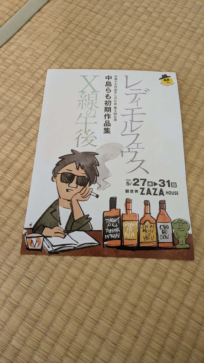 桂弥太郎_カツラヤタロウ tweet media