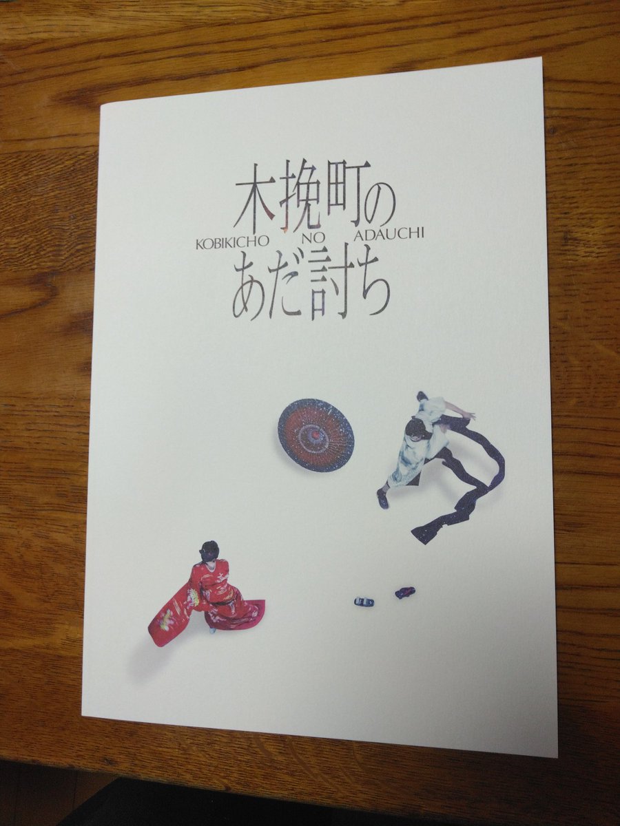 chinnetsuke's tweet photo. 映画二回見て、ネットで、パンフレットも、買いました。お気に入りです。 https://t.co/Qm0cIBJc61