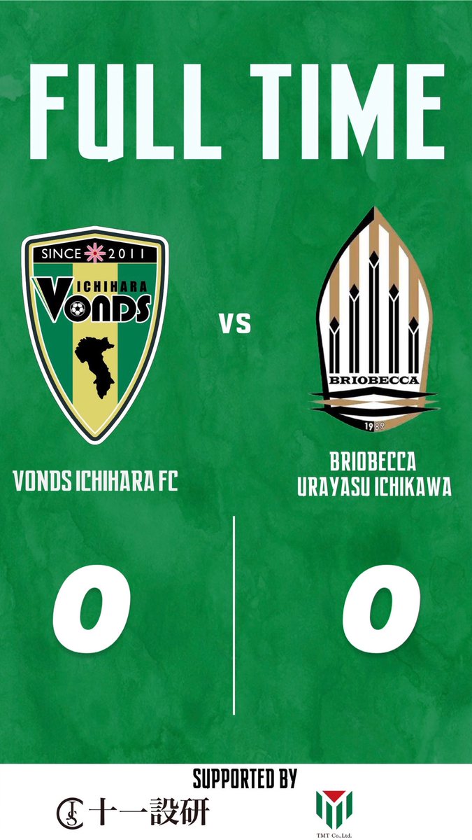 VONDS市原 tweet media