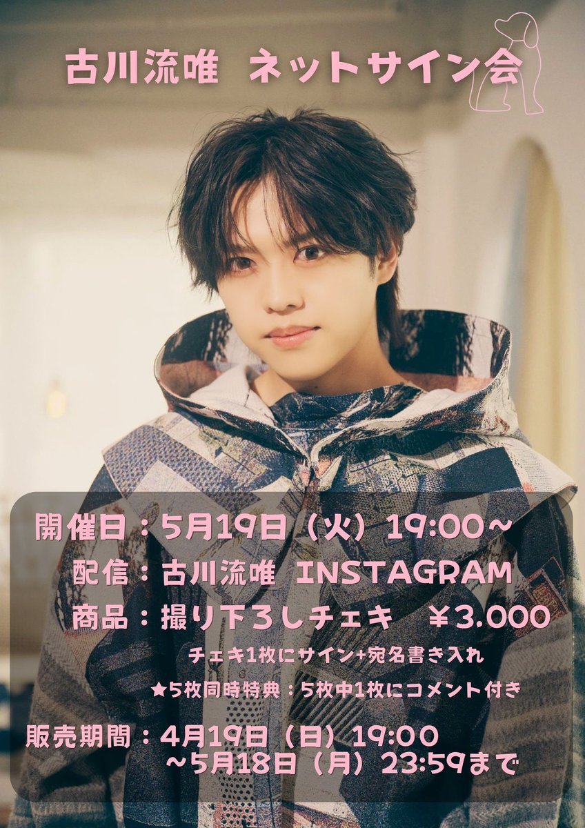 古川流唯 (@karadai_ruirui) / Posts / X