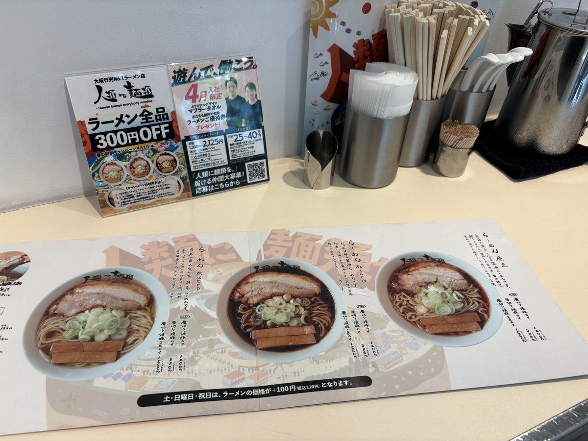 森藤 晶司 tweet media