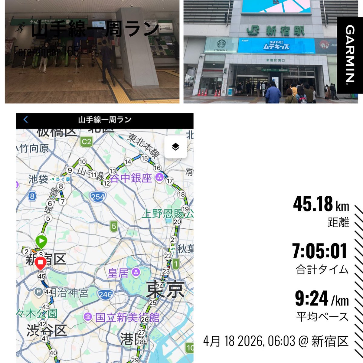 Mr.カラ🌟4/25第2回東京リレーマラソン tweet media