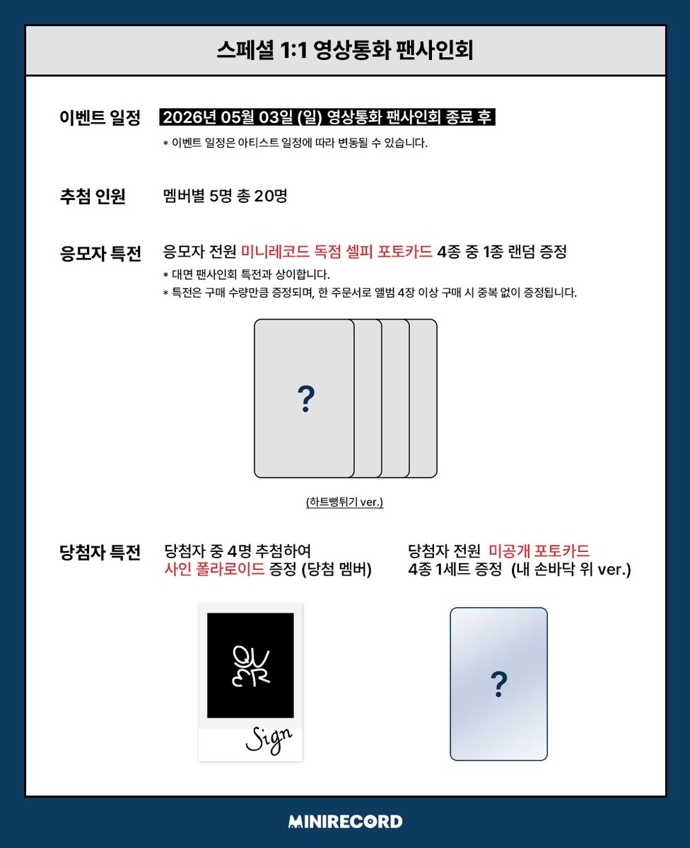 미니레코드 tweet media